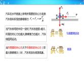 2022-2023学年鲁科版（2019）离心现象 课件（33页）