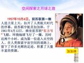 2022-2023学年鲁科版（2019）天地力的综合：万有引力定律 课件（32页）