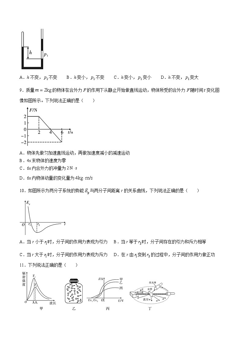 陕西省咸阳市实验中学2022-2023学年高二下学期第二次月考试题物理试卷（Word版附答案）03