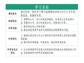 2023-2024学年鲁科版（2019）科学探究： 向心力 课件（15页）