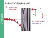 2023-2024学年鲁科版（2019）平抛运动 课件（25页）