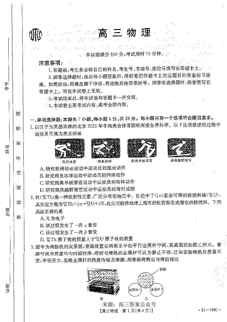 物理第1页