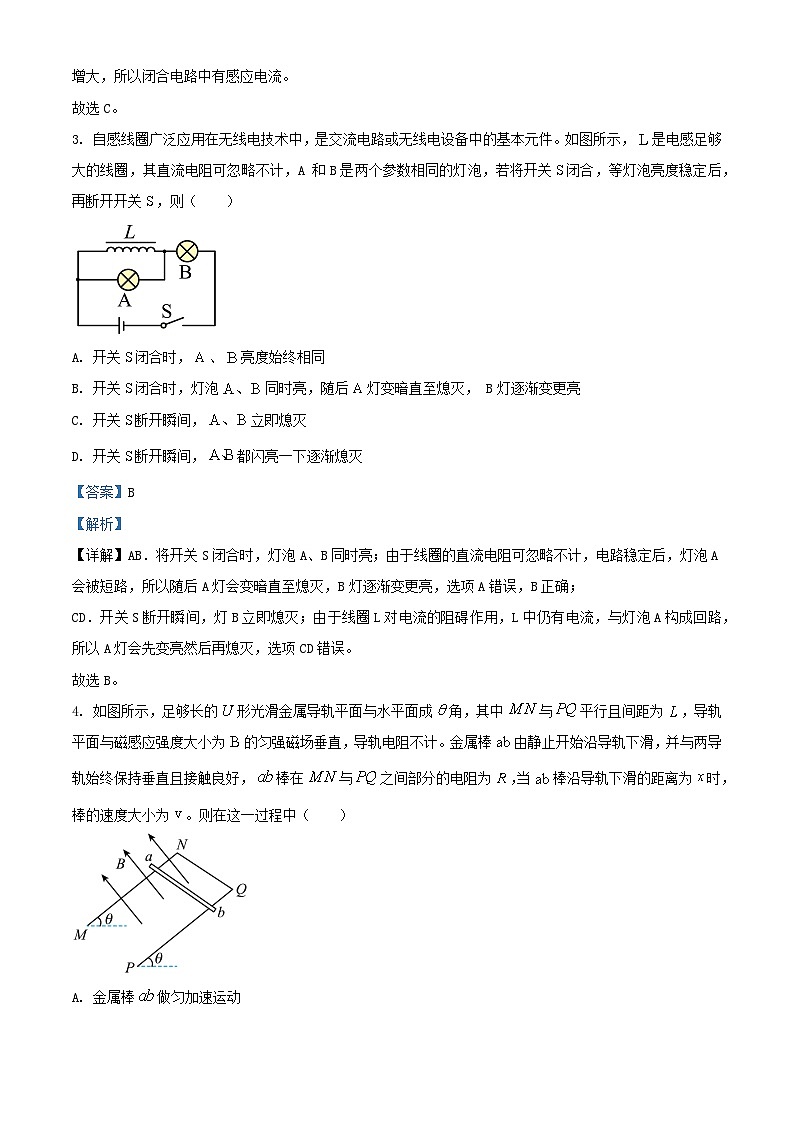四川省绵阳市市2022_2023学年高二物理下学期4月月考试题含解析第2页