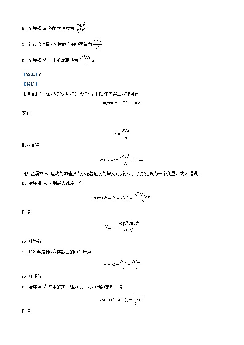 四川省绵阳市市2022_2023学年高二物理下学期4月月考试题含解析第3页