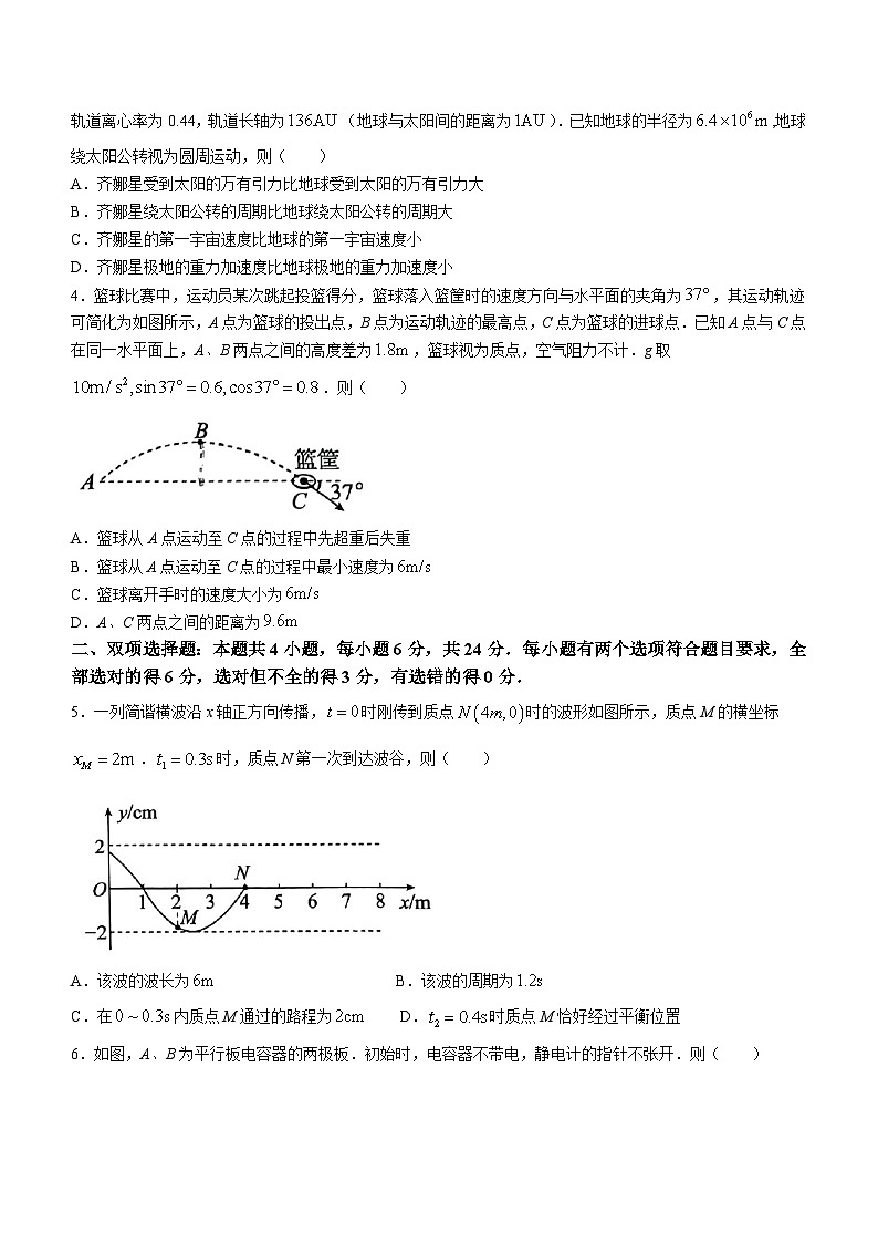 福建省漳州市2024届高三下学期第三次质量检测三模物理试题（Word版附解析）02