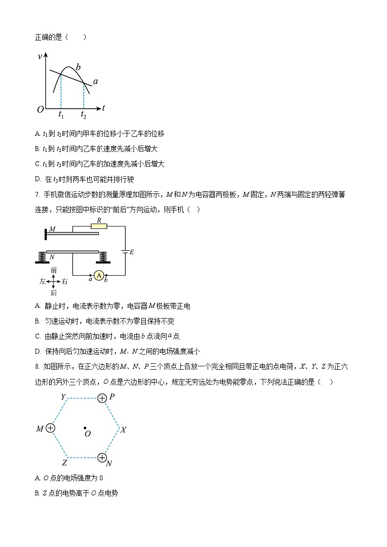 四川省仁寿第一中学（北校区）2023-2024学年高三上学期期末考试理综试题-高中物理（原卷版）第3页
