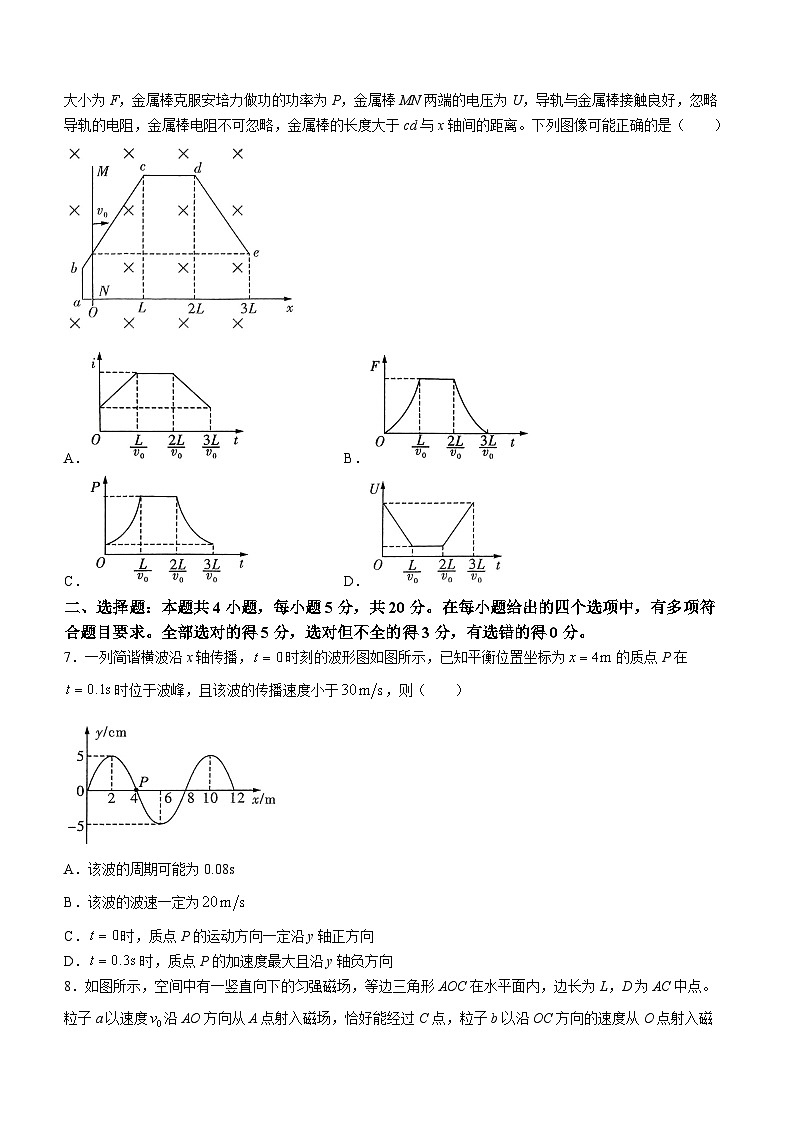 湖南省长沙市第一中学2023-2024学年高三下学期2月开学考试物理试卷（Word版附解析）第3页