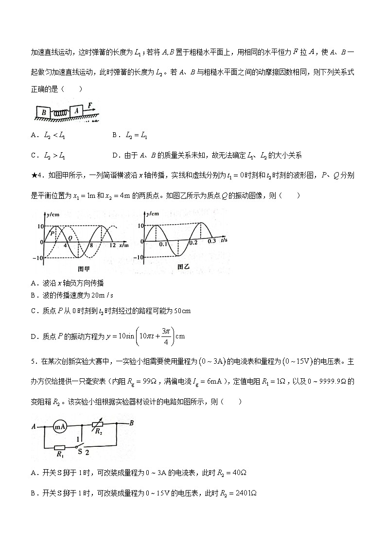 湖南省资兴市立中学等多校联考2023-2024学年高二下学期入学考试物理试卷（Word版附解析）02
