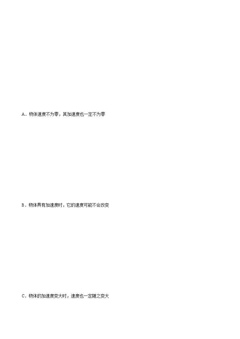 人教版必修第一册高一物理同步讲练测专题1.4速度变化快慢的描述——加速度(练)(原卷版+解析)第2页