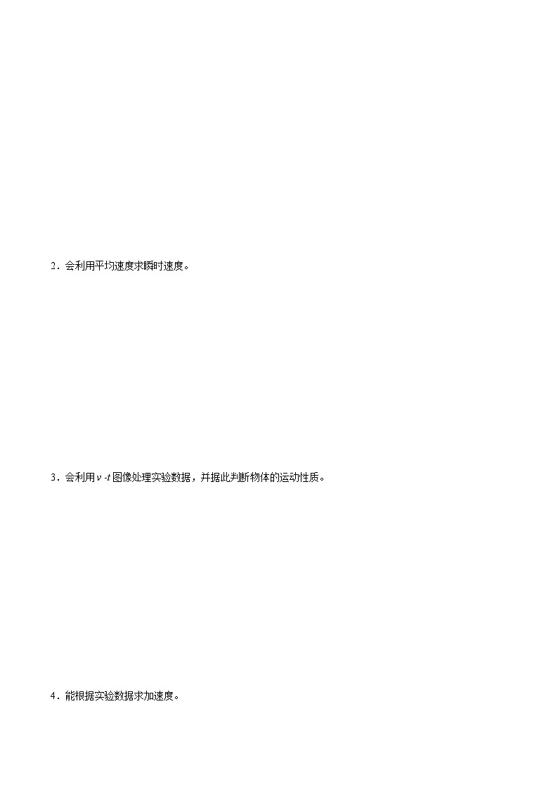 人教版必修第一册高一物理同步讲练测专题2.1实验：探究小车速度随时间变化的规律(讲)(原卷版+解析)03