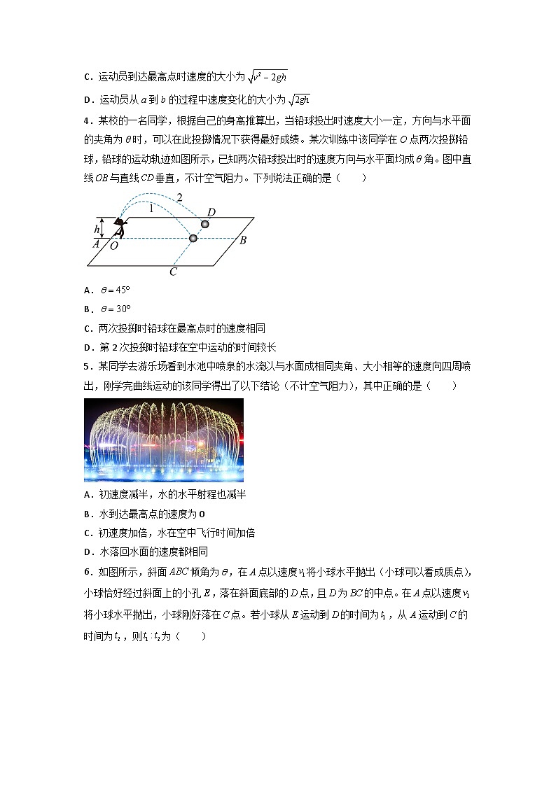 人教版2019必修第二册高一物理同步练习5.4(2)抛体运动的规律(原卷版+解析)02