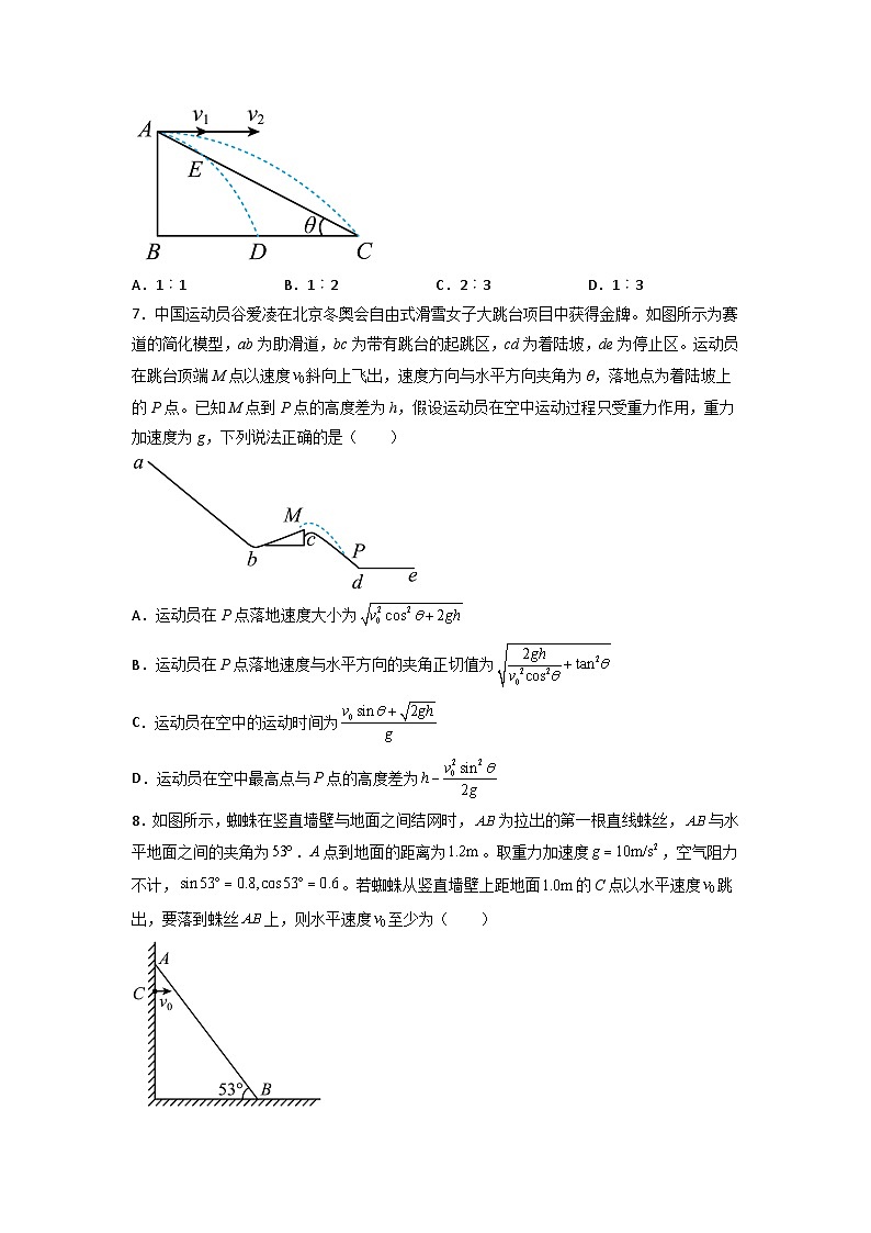 人教版2019必修第二册高一物理同步练习5.4(2)抛体运动的规律(原卷版+解析)03