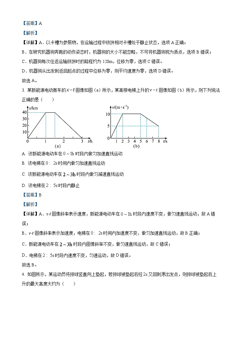 广东省潮州市饶平县第二中学2023-2024学年高一下学期（2月）期初检测物理试题（原卷版+解析版）02