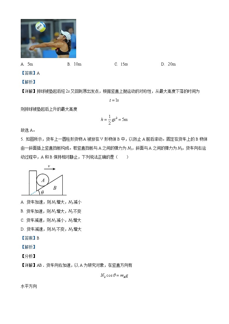 广东省潮州市饶平县第二中学2023-2024学年高一下学期（2月）期初检测物理试题（原卷版+解析版）03