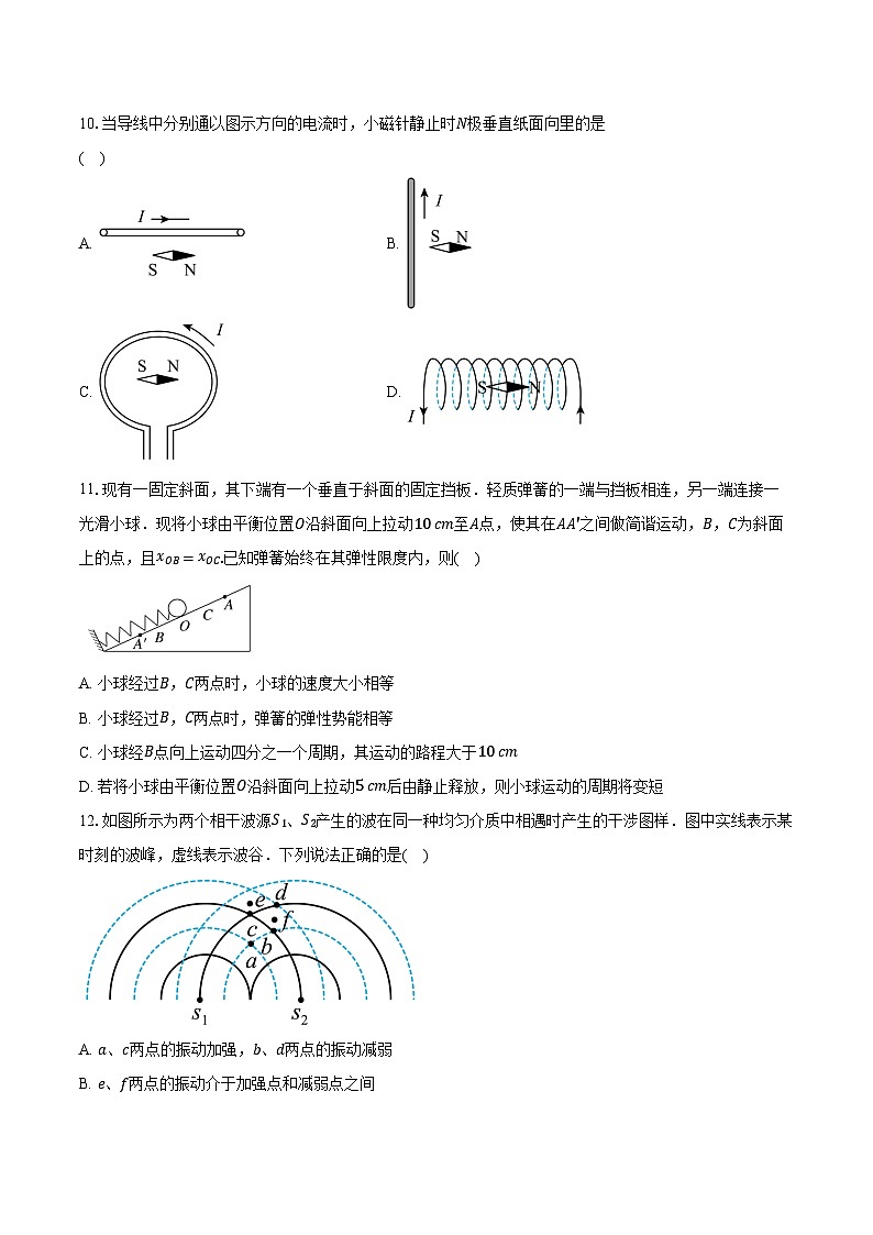 2023-2024学年湖南省株洲市炎陵县高二（下）入学素质考试物理试卷（含解析）03