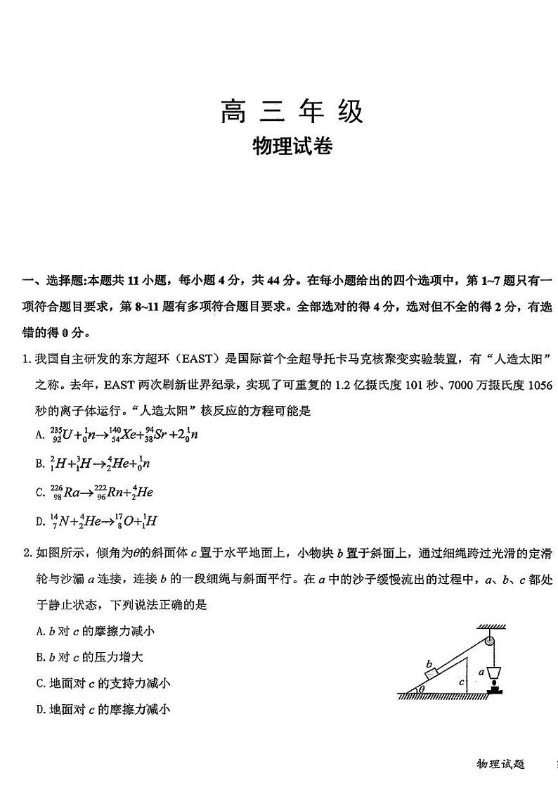 物理第1页