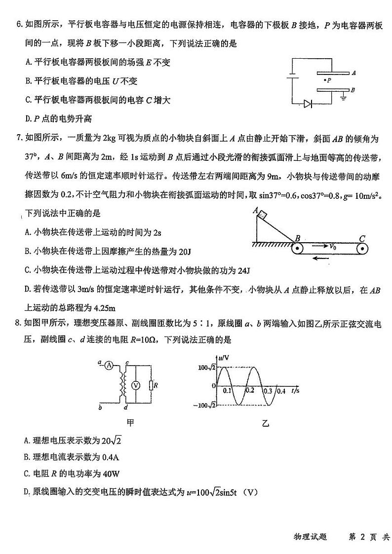 物理第3页