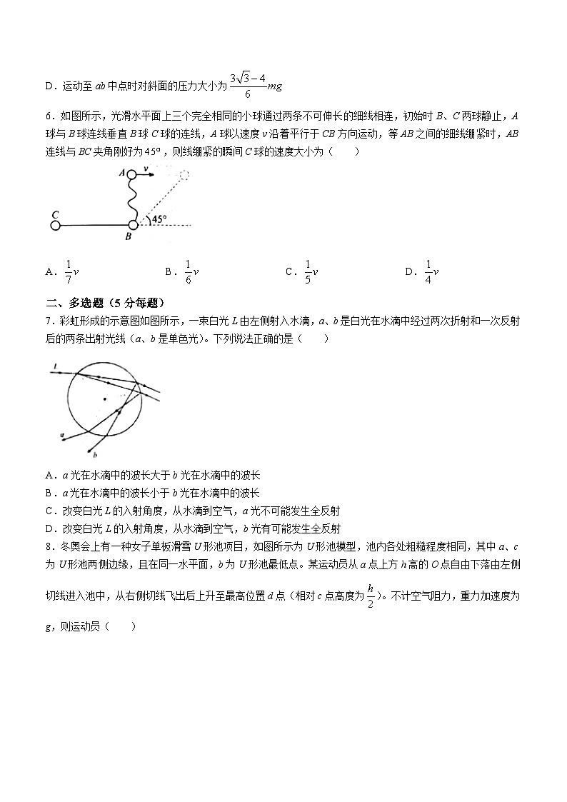 2024届湖南省衡阳市第八中学高考适应性检测物理试卷（一）(无答案)第3页