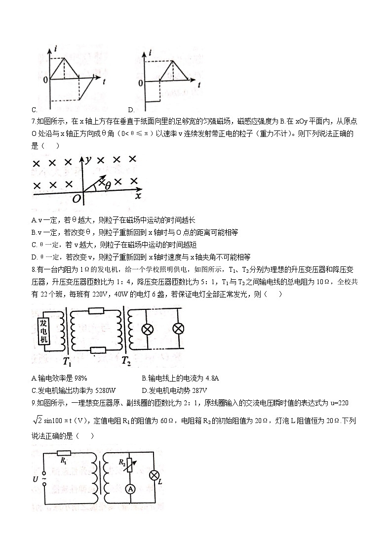 江苏省南菁高级中学、常州市第一中学2023-2024学年高二下学期3月月考物理试题(无答案)第3页