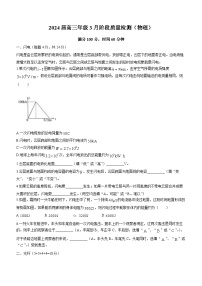 上海市华东师范大学第二附属中学闵行紫竹分校2023-2024学年高三下学期3月阶段质量检测物理试卷(无答案)