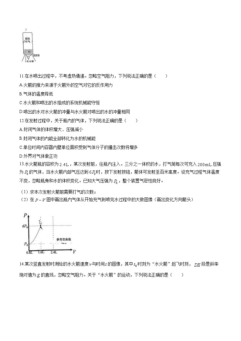 上海市华东师范大学第二附属中学闵行紫竹分校2023-2024学年高三下学期3月阶段质量检测物理试卷(无答案)第3页