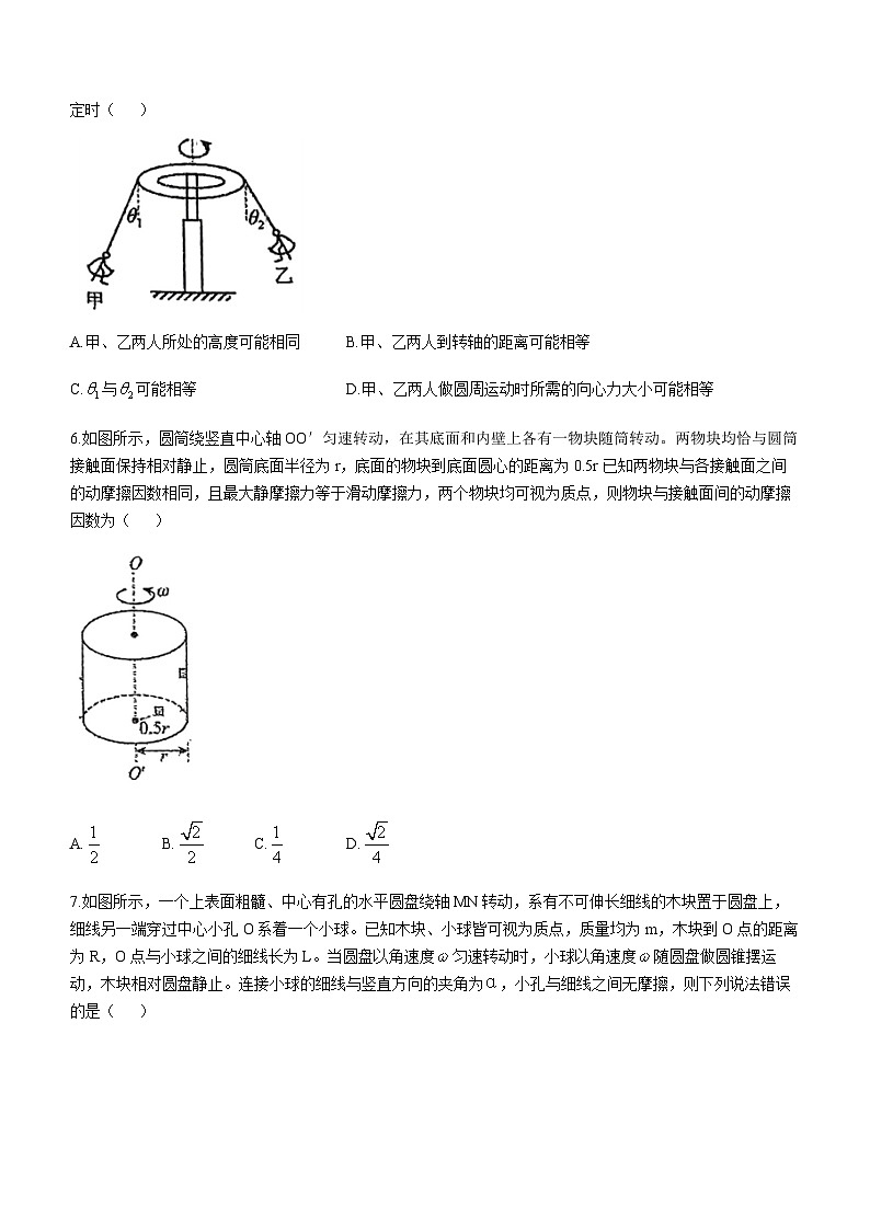 四川省成都市第七中学2023-2024学年高一下学期物理月考试题(一)(无答案)第3页