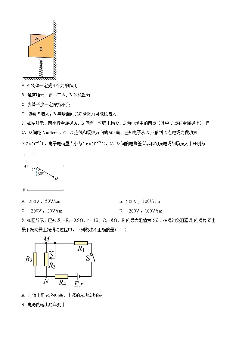 海南省琼海市嘉积中学2023-2024学年高三下学期（2月）开学考试物理试题无答案第3页