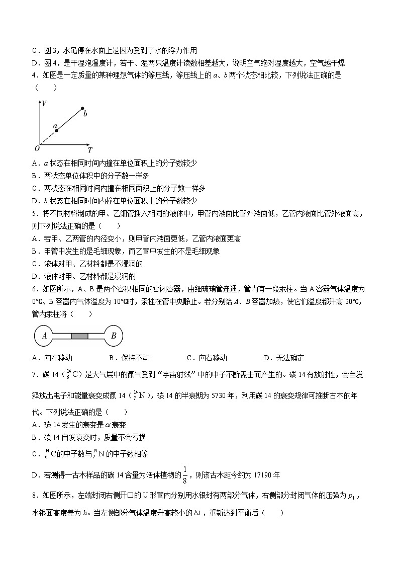 2023咸阳实验中学高二下学期第二次月考试题物理含答案第2页