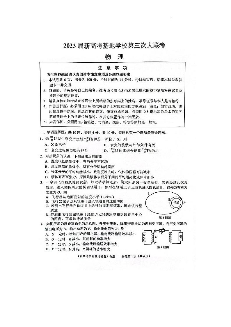 物理第1页