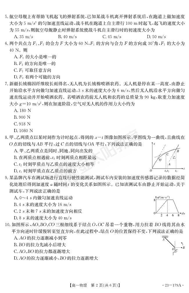 物理179A第2页