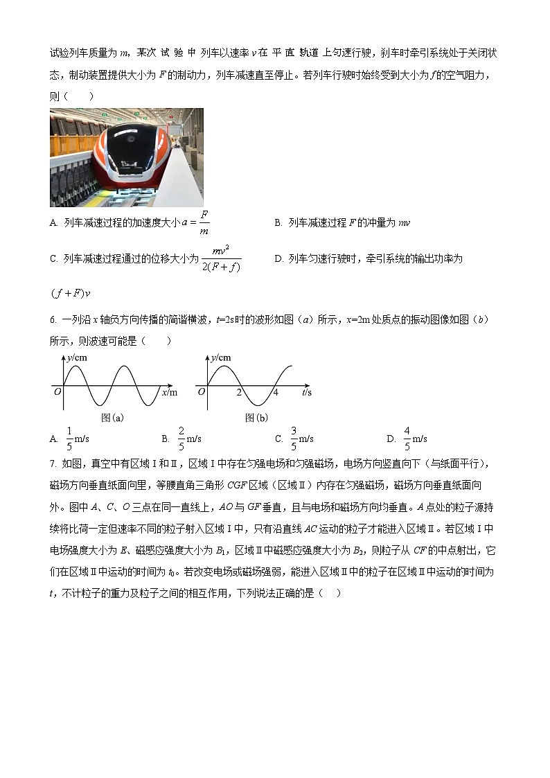 精品解析：江西省宜春市丰城市第九中学2023-2024学年高三上学期期末考试物理试题（原卷版）第2页