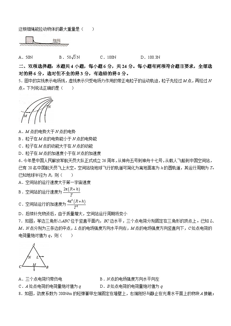 福建省莆田市2024届高三下学期二模物理试卷（Word版附解析）02