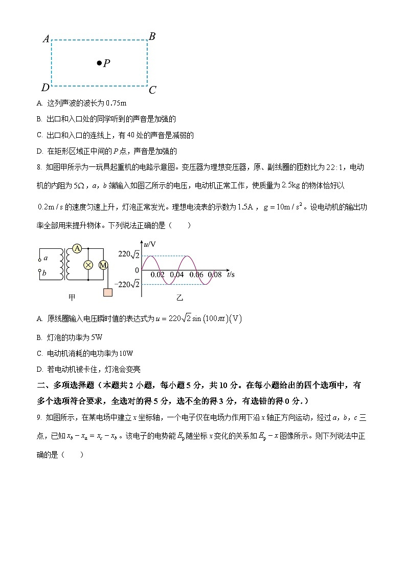 安徽省黄山市2024届高三下学期第一次质量检测（一模）物理试卷（Word版附解析）03