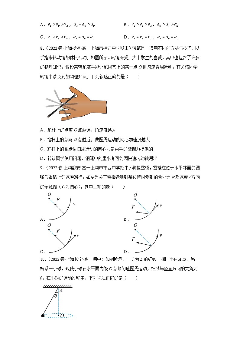 沪科版上海必修第二册高一物理下学期课后培优分级练专题07向心力向心加速度(原卷版+解析)第3页