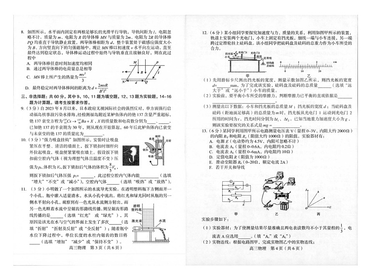2024届福建省龙岩市高三下学期3月份质量检测一模物理02