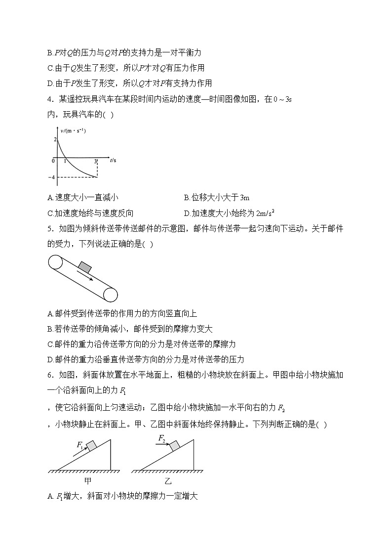 安徽省十校2022-2023学年高一下学期开年考物理试卷(含答案)第2页