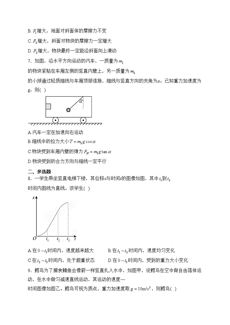 安徽省十校2022-2023学年高一下学期开年考物理试卷(含答案)第3页