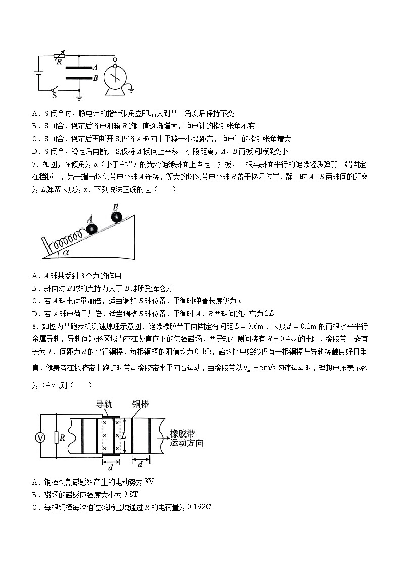 2024漳州高三下学期第三次质量检测试题物理含解析03