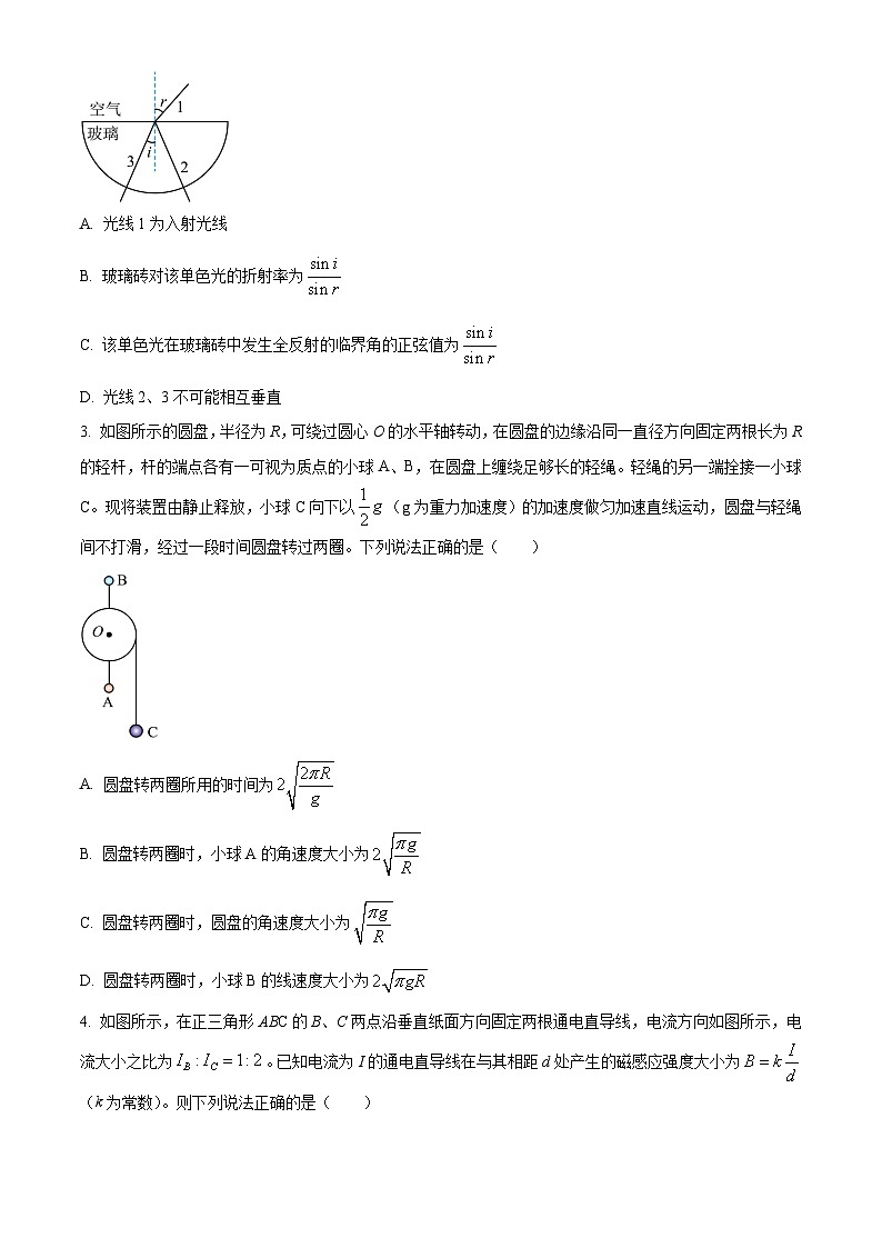 2024高三下学期2月质量检测（一模）物理含解析02