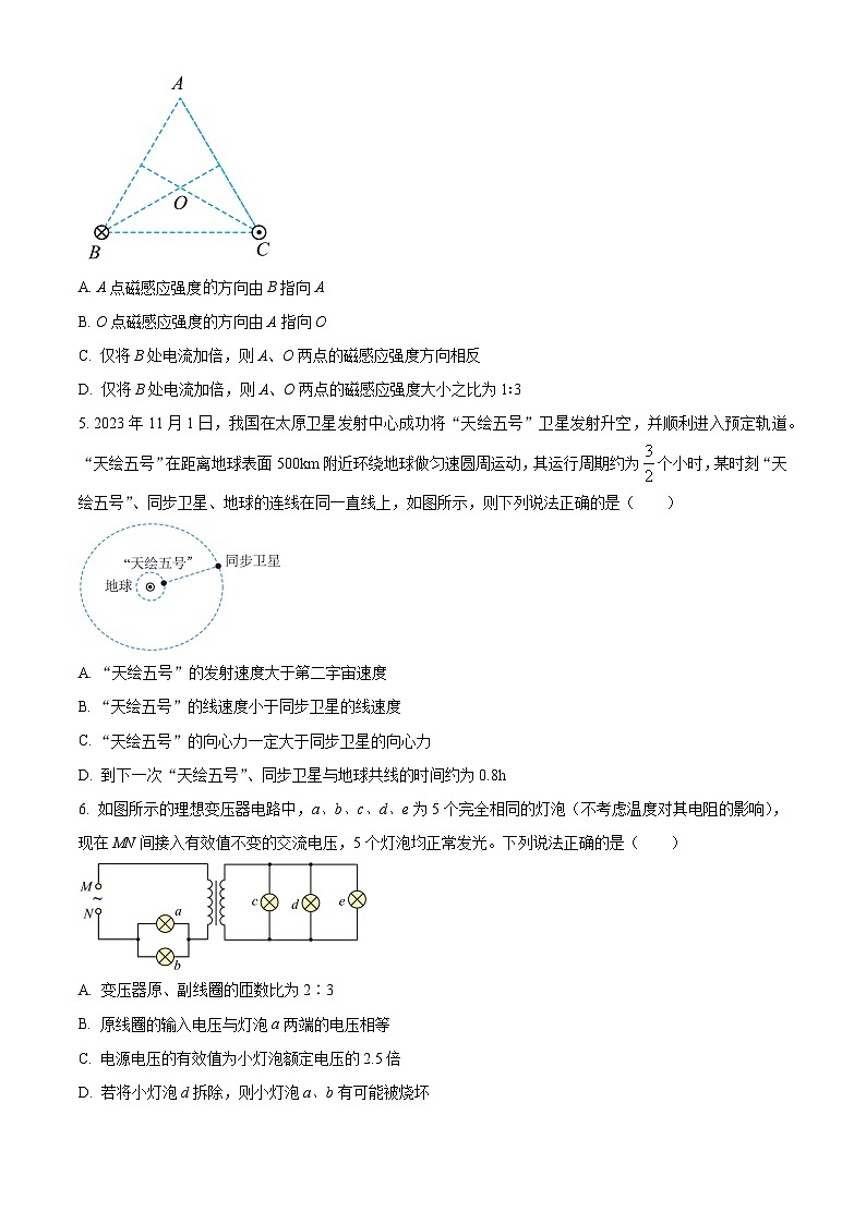 2024高三下学期2月质量检测（一模）物理含解析03