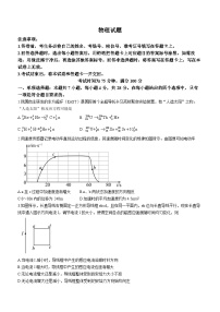 甘肃省张掖市某校2023-2024学年高三下学期模拟考物理试题