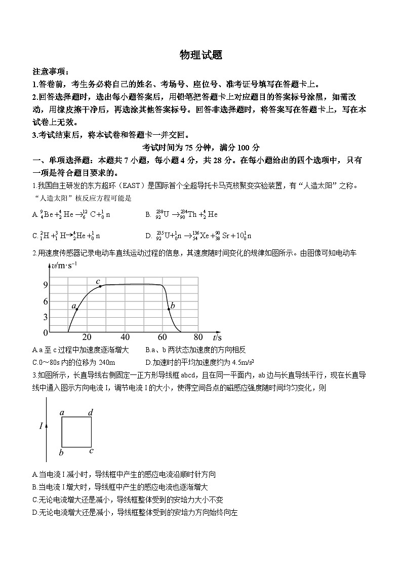 甘肃省张掖市某校2023-2024学年高三下学期模拟考物理试题第1页
