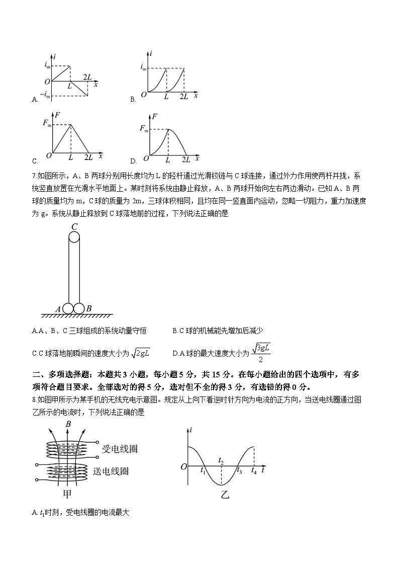 甘肃省张掖市某校2023-2024学年高三下学期模拟考物理试题第3页