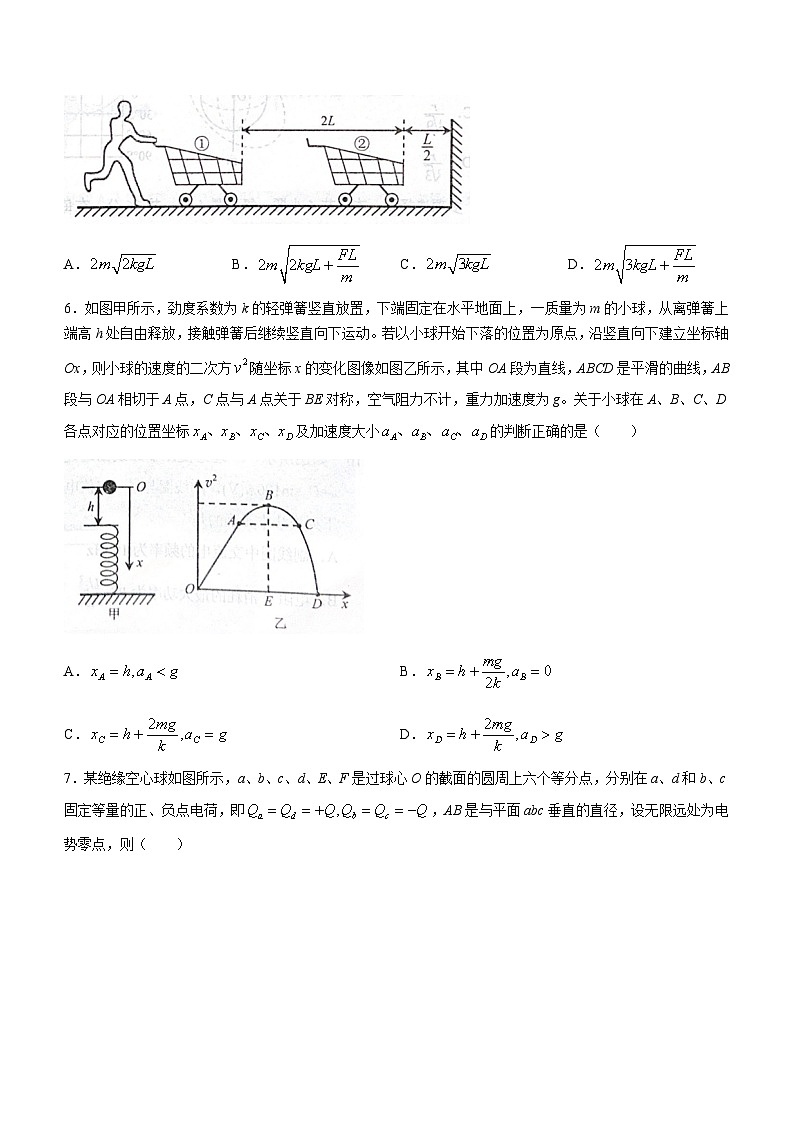2024届山东省高三下学期第一次练兵考试（一模）物理试题第3页