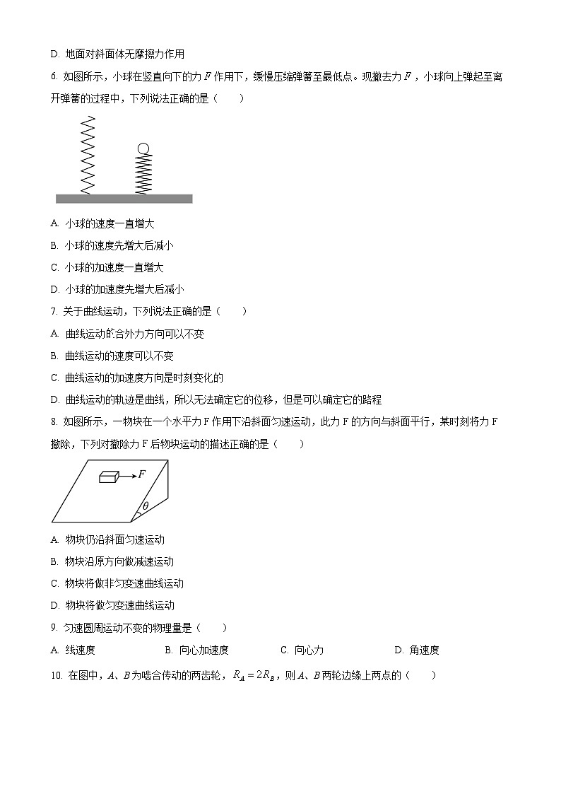 甘肃省天水市第一中学2023-2024学年高一下学期开学考试物理试卷（Word版附解析）03