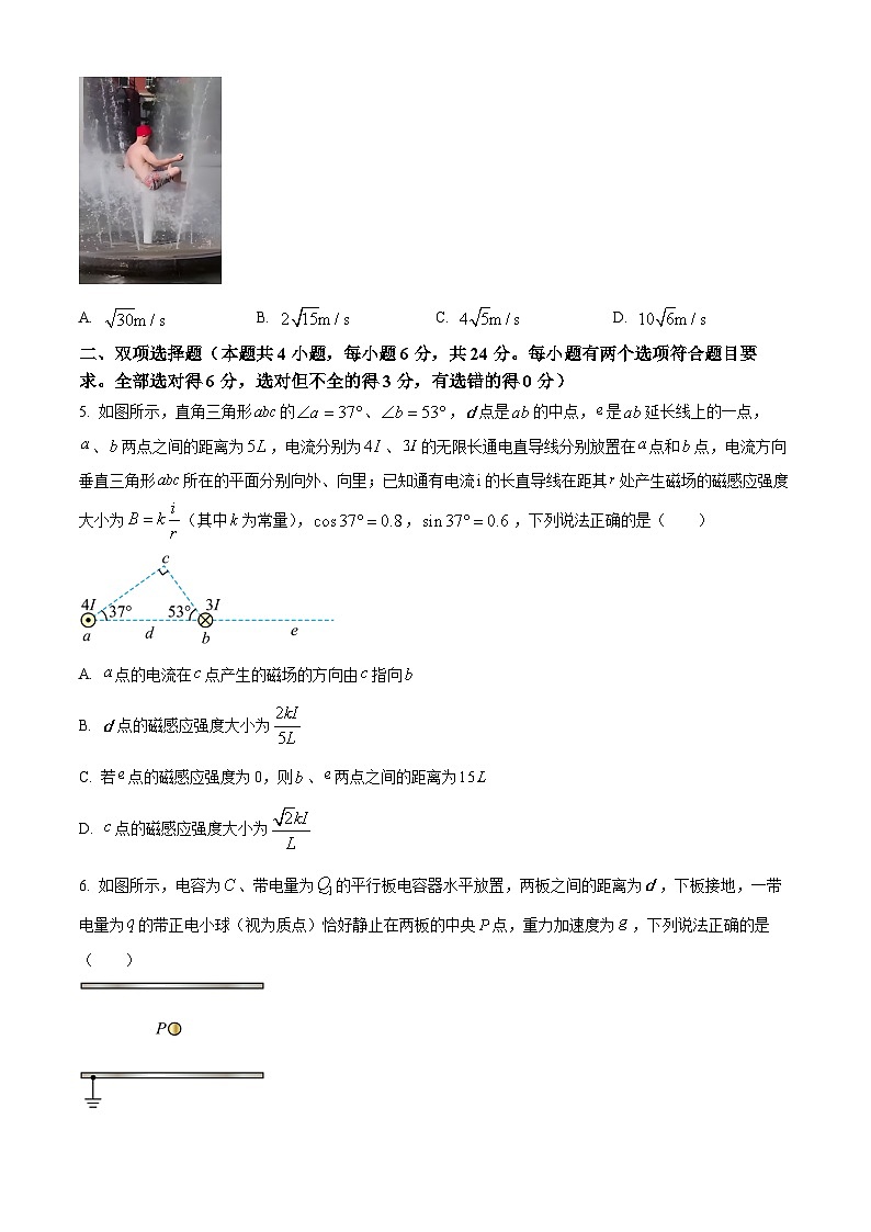 福建省福州第一中学2023-2024学年高三上学期期末考试物理试卷（Word版附解析）02