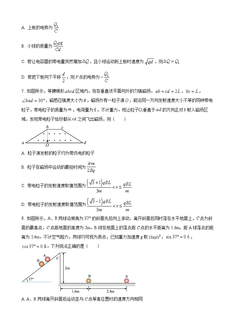 福建省福州第一中学2023-2024学年高三上学期期末考试物理试卷（Word版附解析）03