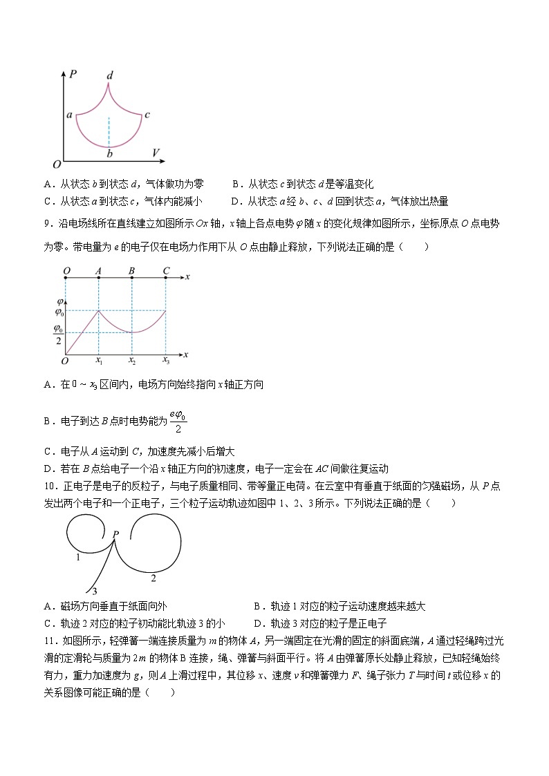 江苏省扬州中学2023-2024学年高三下学期3月限时训练物理试卷（Word版附答案）03