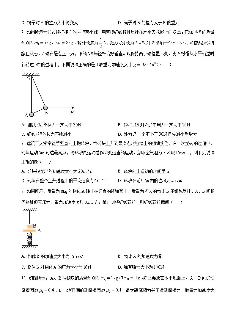 江西省赣州市2023-2024学年高一下学期开学考物理试卷（Word版附解析）03