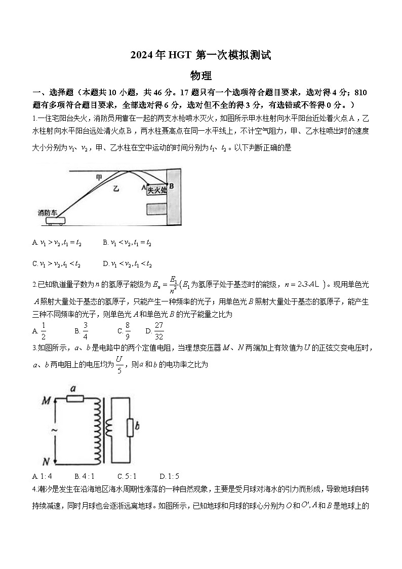 江西省南昌市2024届高三一模考试物理试题（Word版附解析）01